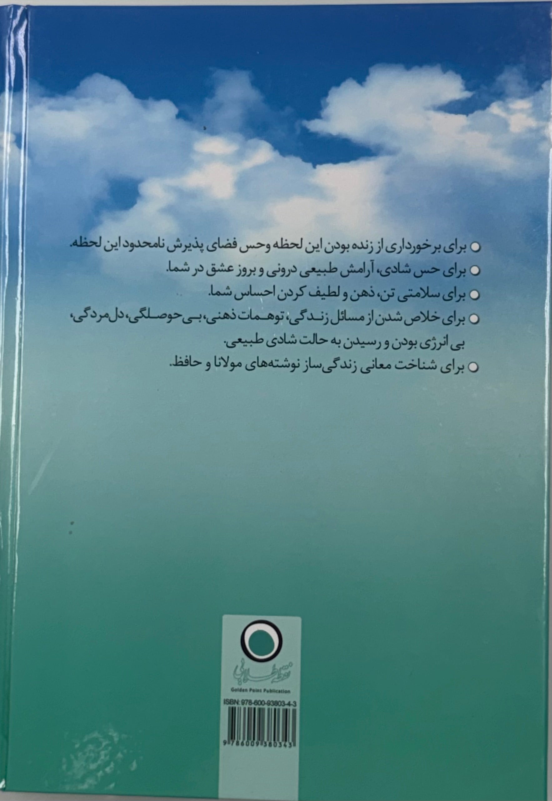 Ganje Hozour Book 1   |   کتاب گنج حضور  جلد اول